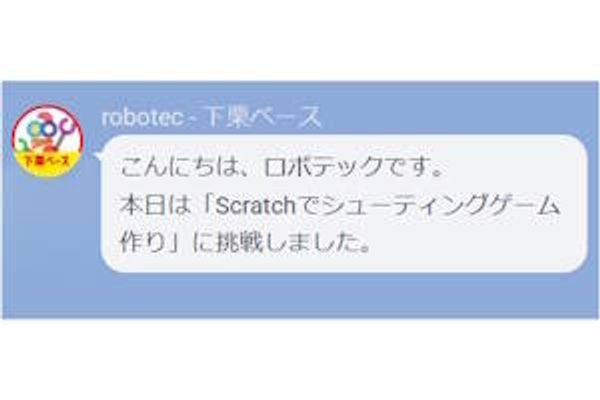 レッスンごとに写真つき授業報告をお届け