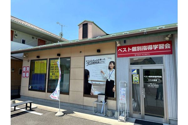 ひろせ教室