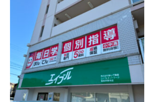 英賀保駅前教室