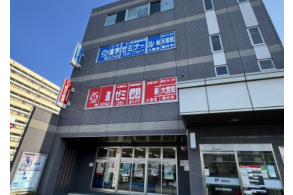 新大宮校