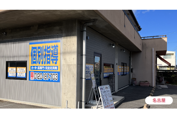 桜坂教室