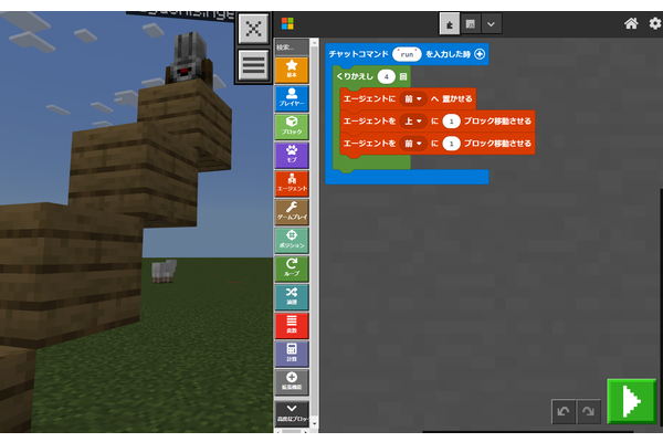 マイクラの世界でプログラミングを学ぼう！