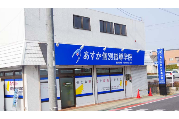 豊田若林校