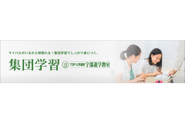 丁寧な集団指導が自慢
