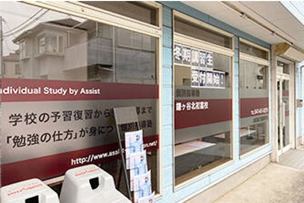 鎌ケ谷北初富校