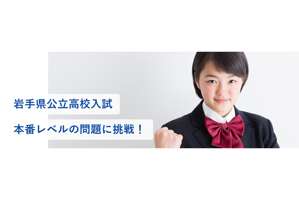 M進の模試