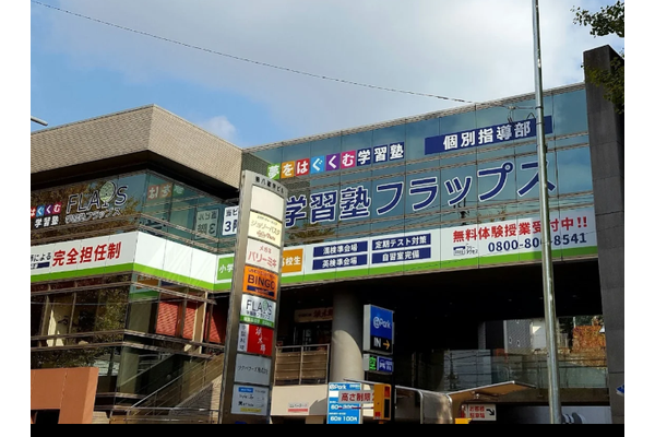 青葉台校