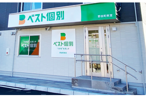 ベスト個別外観