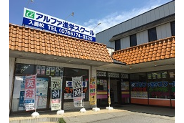入善校