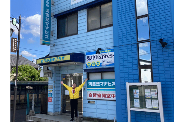膳所教室