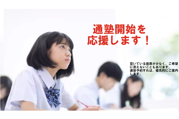 個別指導Compass学習塾公式サイトのトップ画像