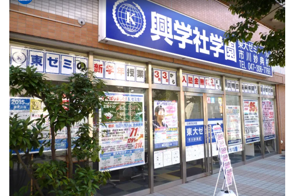 市川妙典校