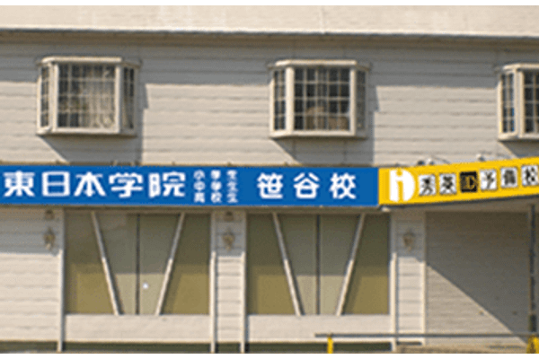 iD笹谷校