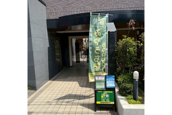 宿河原教室