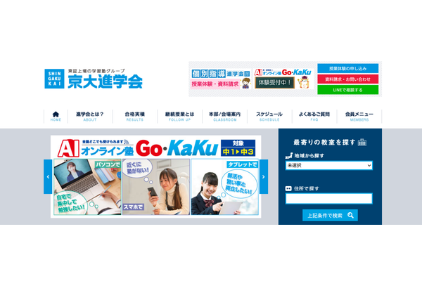 WebサイトTOP