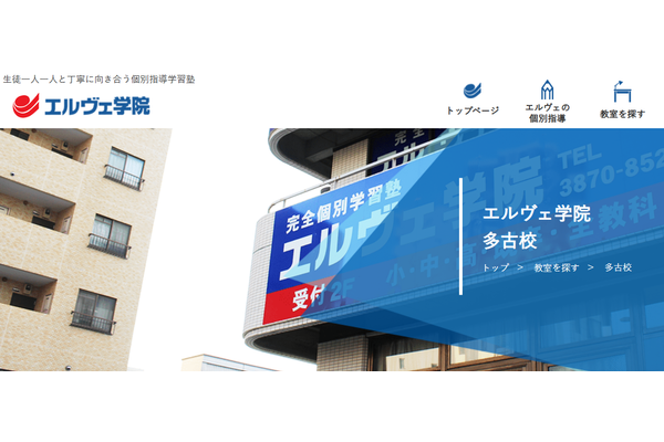 西船橋校