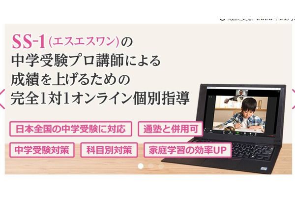 オンライン授業も実施