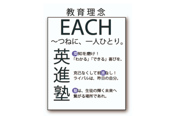 教育理念