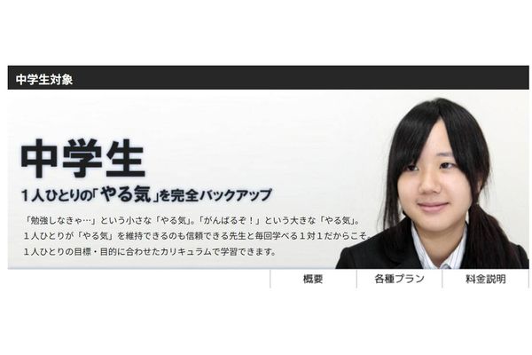 コースの例
