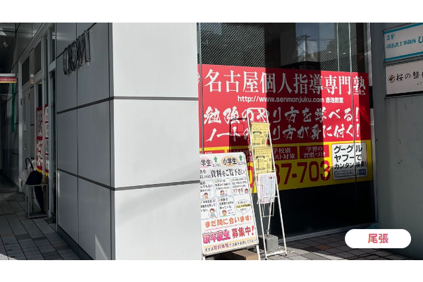 赤池教室