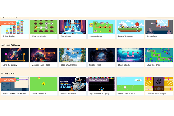 中学生以上むけゲーム開発コース