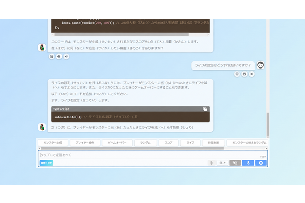 AIを「答えを出す道具」ではなく、「一緒に考え、つくるパートナー」へ