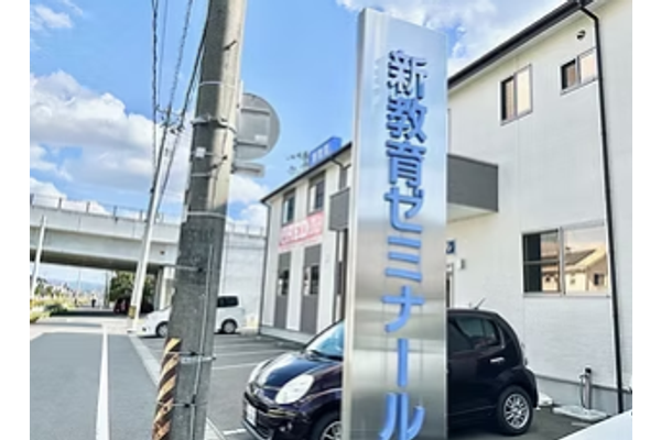 蛇田教室