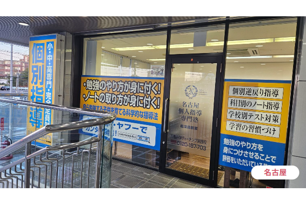 檀渓通教室