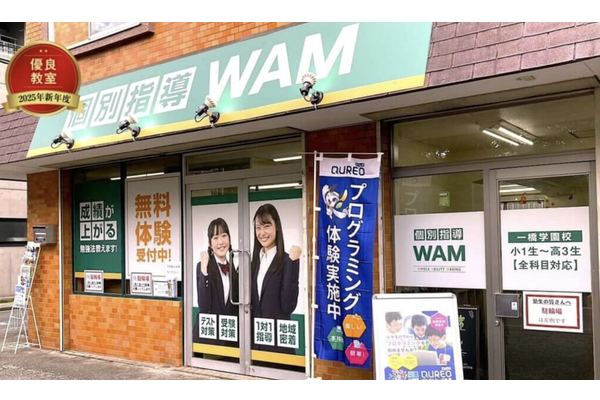 一橋学園校