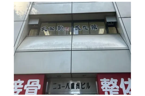 東京八重洲校