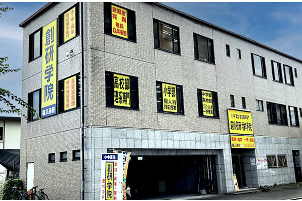道後樋又校