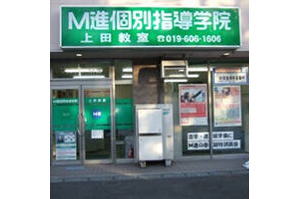 上田教室