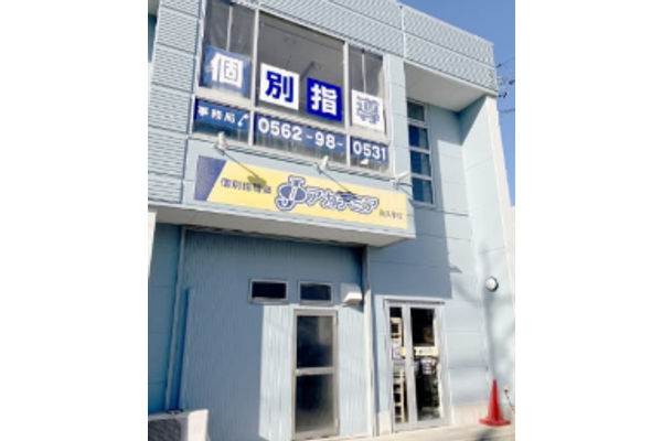  長久手校