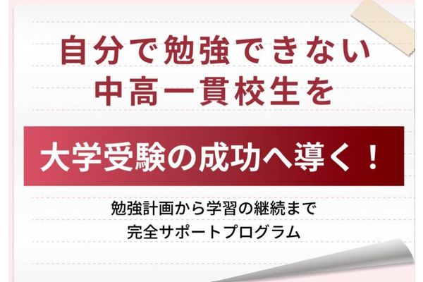 受験対策コース