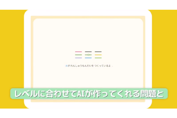 『with class 知育アワード 2025』で第１位を受賞した学習コンテンツを採用！
