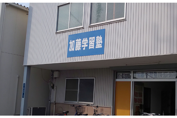 福浜本校