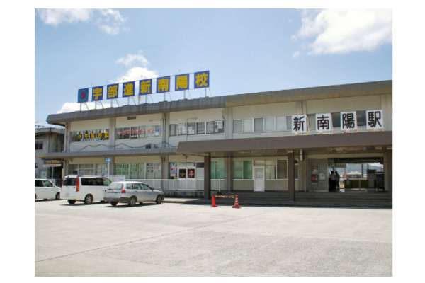 新南陽校