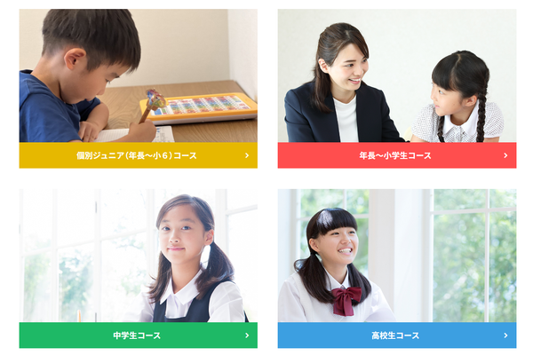 UBESHIN個別学院コース一覧