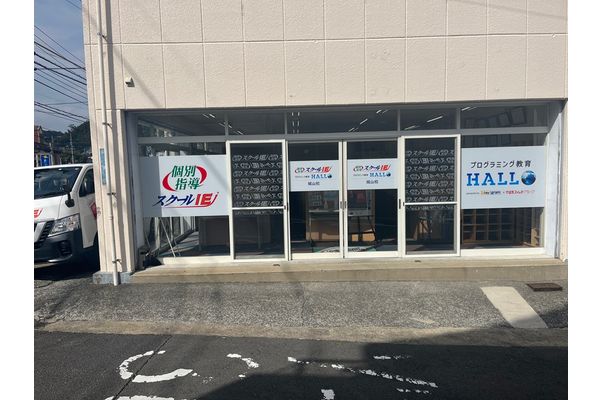 スクールIEとHALLOが目印です！