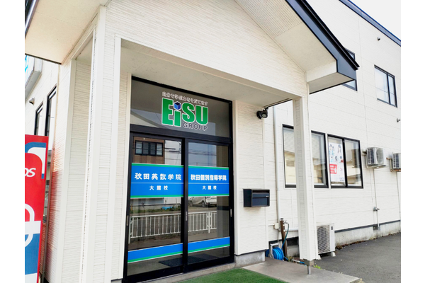 大館校
