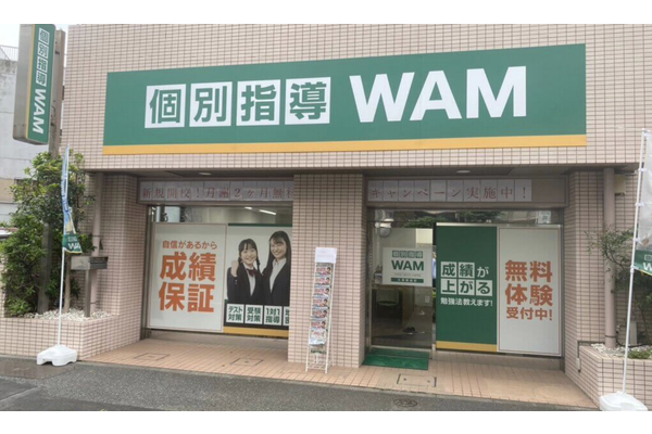 大塚駅前校