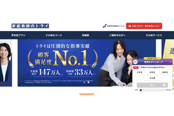 公式ホームページより