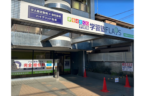 富士見校