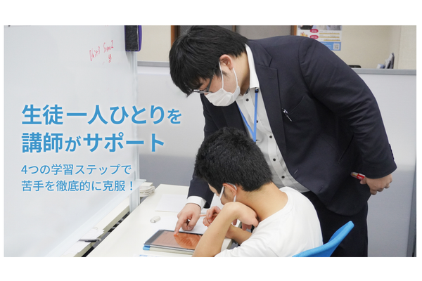 進学塾メイツ授業の様子