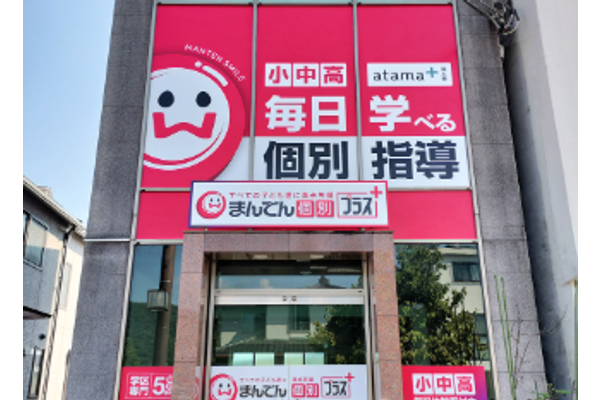 たつの教室