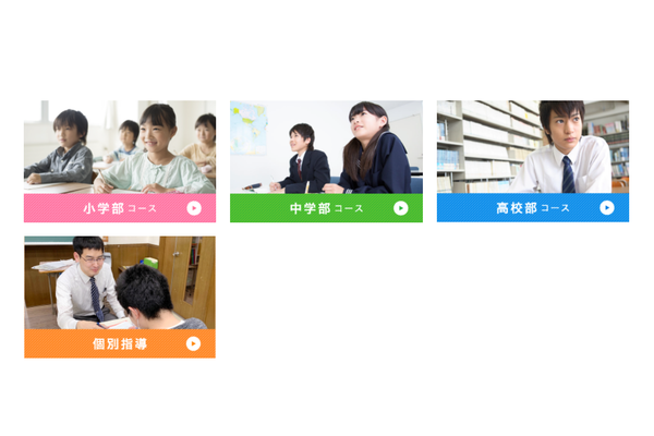コース紹介