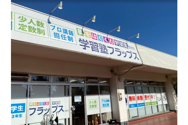 座間校