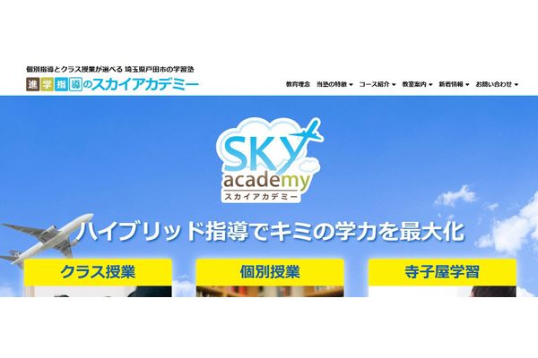 公式ホームページより