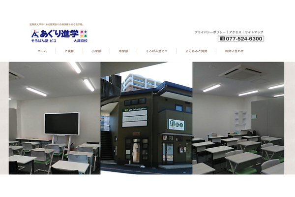 あぐり進学