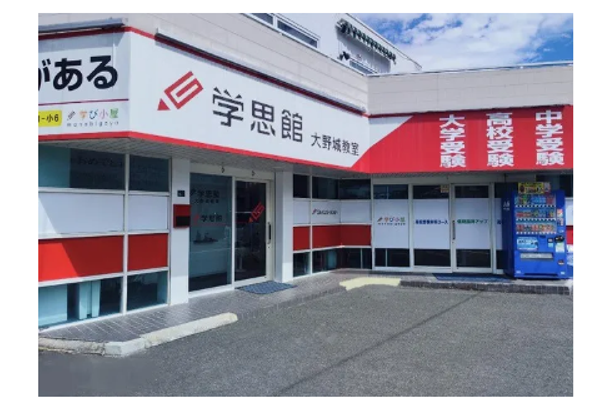 大野城教室